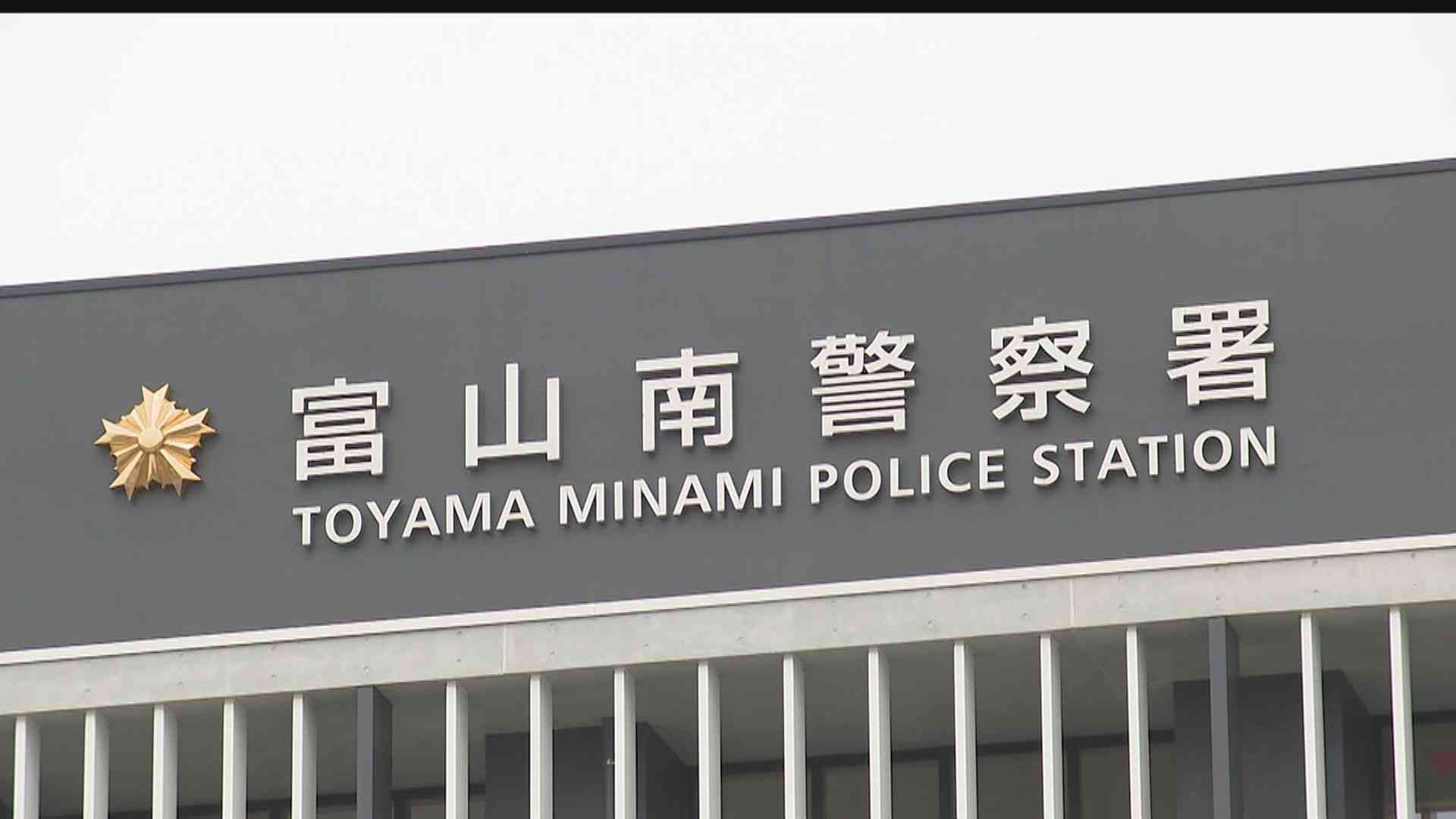 イスラエル国籍の男を逮捕　20代女性に不同意わいせつの疑い　容疑を一部否認　富山（チューリップテレビ） - Yahoo!ニュース