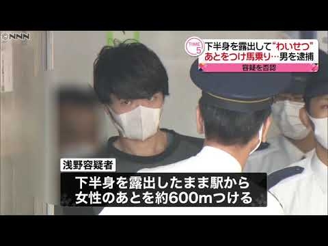 「下半身を露出した客が来た」陰部を露出してコンビニで飲料購入か 公然わいせつの疑いで会社員の男を逮捕