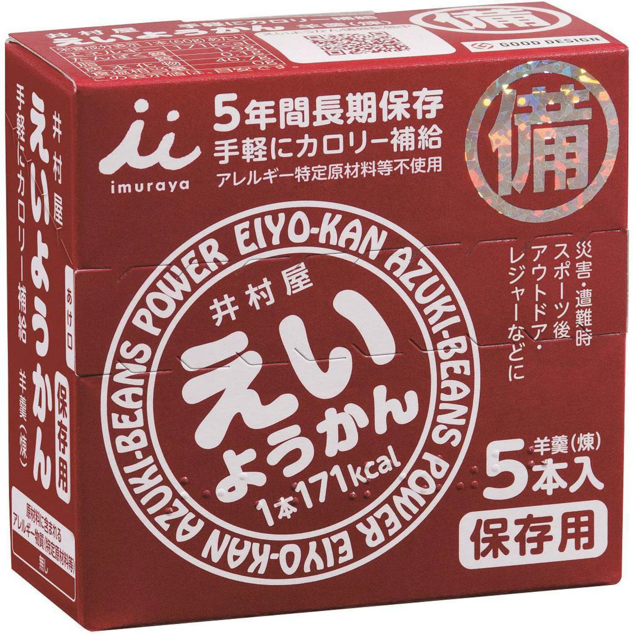 【0次の備え】防災ポーチ見せてください！