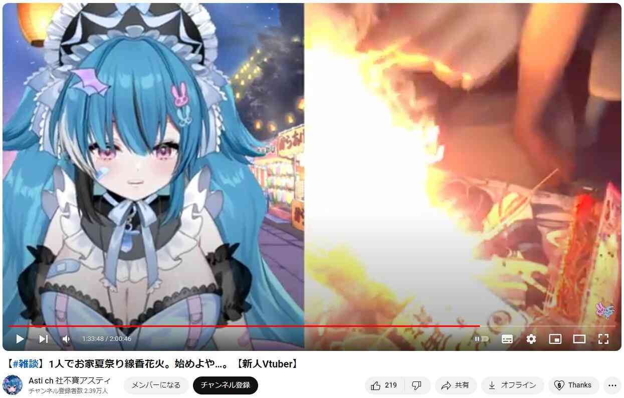 線香花火と思い込み...火傷で絶叫　自宅ハプニングで反省、2.5次元VTuber「今後はやらない」: J-CAST ニュース