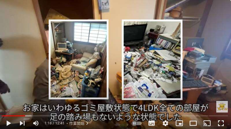 10年間行方不明の母親、ゴミ屋敷で遺体で発見 清掃会社のYouTubeで衝撃の現場が公開される - YouTubeニュース | ユーチュラ