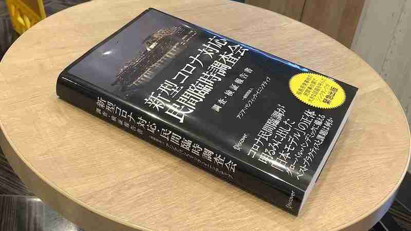 4月の緊急事態宣言発動､菅官房長官は強い慎重論だった　民間臨調が報告書発表（楊井人文） - エキスパート - Yahoo!ニュース