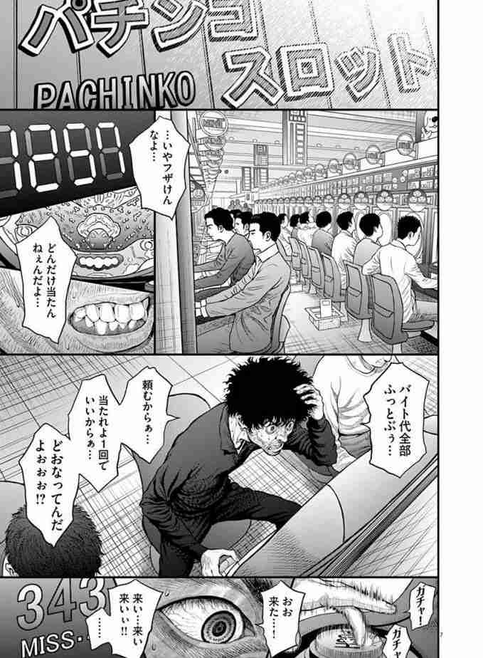 パチンコ＆スロット雑談Part18
