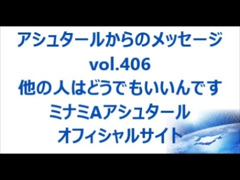 vol. 406 他の人はどうでもいいんです - YouTube