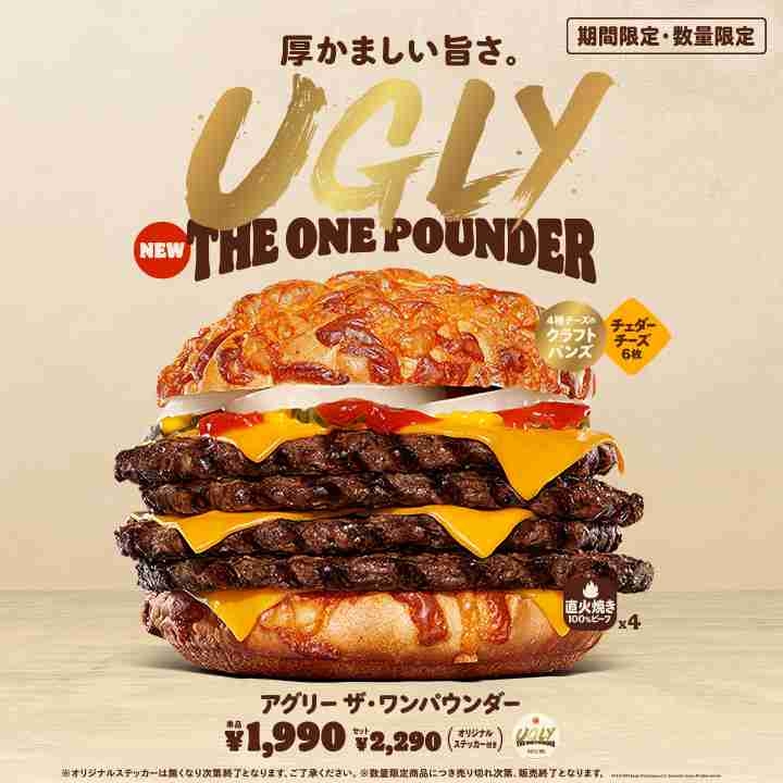 ビジュアルが強い食べ物