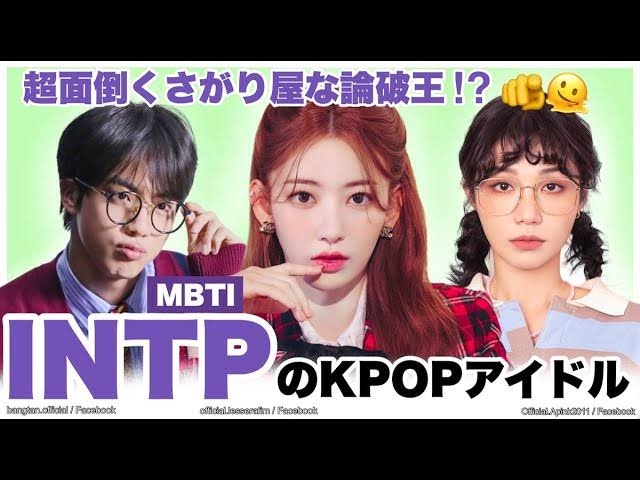 INTPの人、お話しませんか〜?