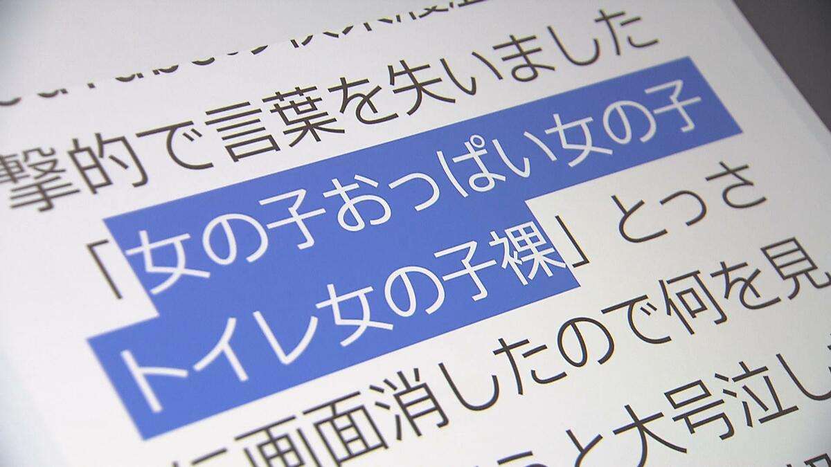 ５歳男児が「女の子おっぱい」とネット検索、言葉を失った母　専門家「言い分を聞き本人に納得させて『これはダメよ』と」 | TBS NEWS DIG