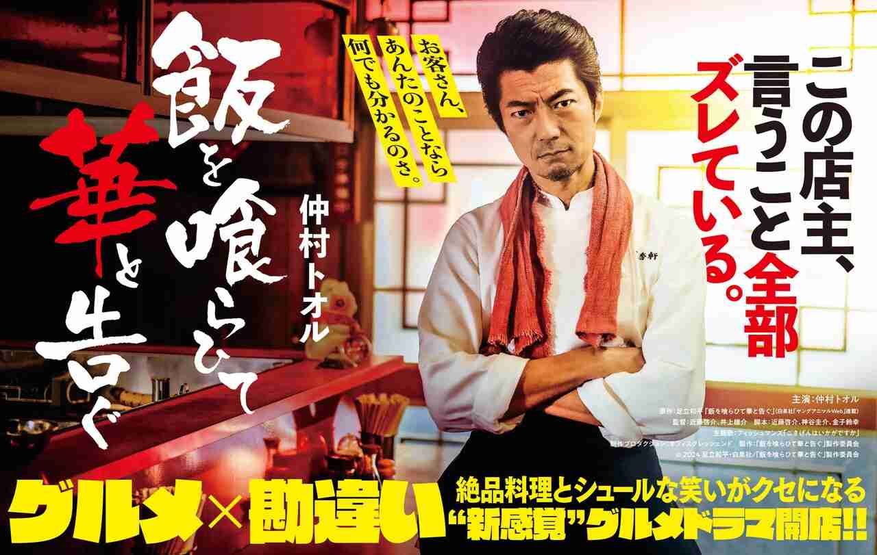 本木雅弘主演、倉本聰構想60年の渾身作『海の沈黙』が11月公開！小泉今日子ら豪華キャスト集結