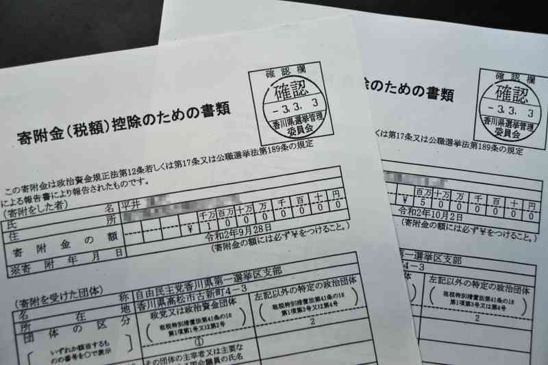 自民・平井卓也氏、親族も税優遇疑い　党支部に計4000万円寄付（毎日新聞） - Yahoo!ニュース