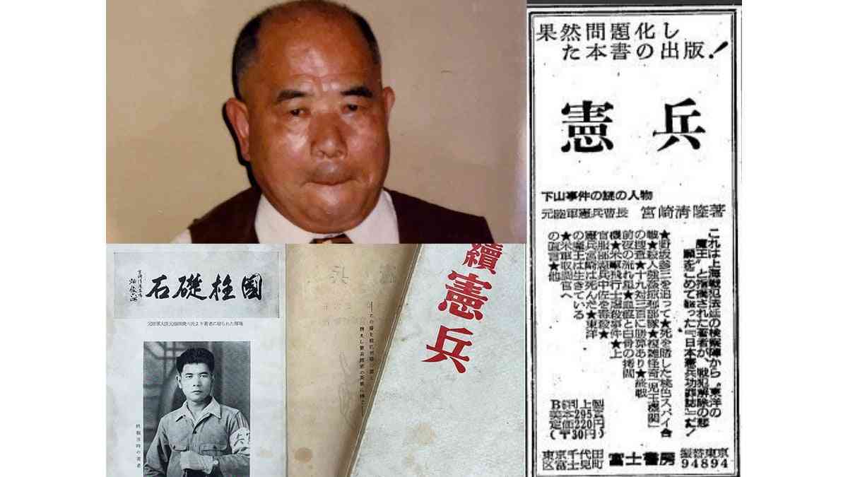 三島由紀夫に田中角栄、民社党創始者…下山事件の謎【番外編】宮崎清隆の人脈 : 読売新聞