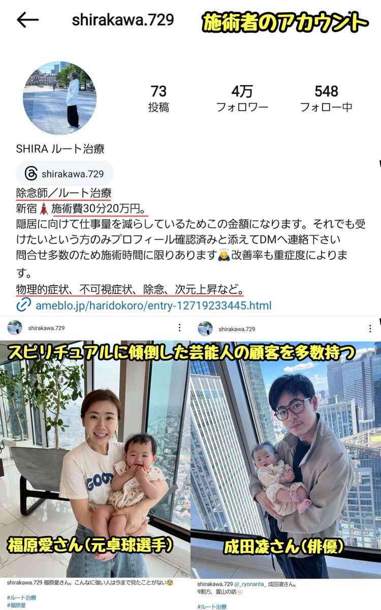 エグい…!窪田正孝に続いて團十郎らのハリだらけ写真も。“魂を浄化する”施術の謎ワールド