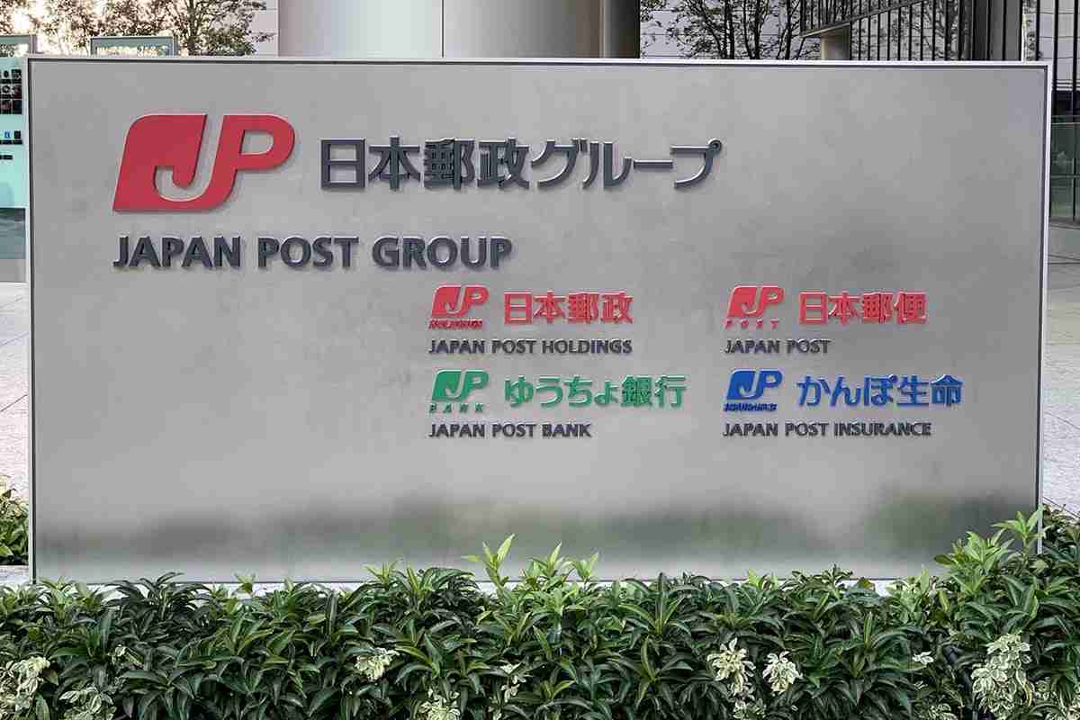 日本郵便、住所だけで配達する「特別あて所配達郵便」 - Impress Watch