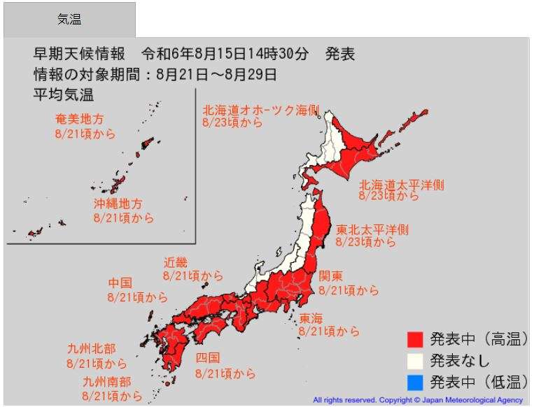 日本の広範囲で、この時期10年に一度程度しか起きないような「著しい高温」になる可能性　8月21日～23日頃から　熱中症に警戒（BSS山陰放送） - Yahoo!ニュース