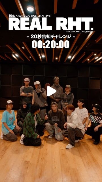 ???. ????? ???? | 「10周年記念ワンマンライブ」【REAL RHT.】 ~感謝の気持ちを伝えるために仲間に会いに行く旅~  SNS限定企画 ? #Rht旅仲間  告知20秒チャレンジ GUEST：Number_i  第8回目となる今回は、枠にはまることなく常に自分たちの好きなものを追及し続け、... | Instagram