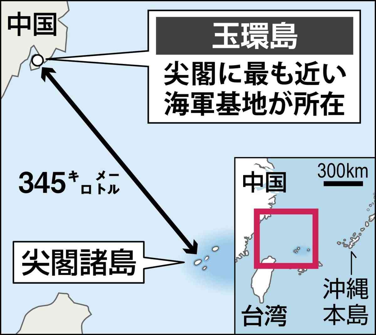 中国、尖閣に最も近い海軍基地を拡張　海警船増援　主導権狙う（産経新聞） - Yahoo!ニュース