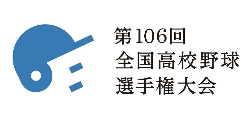 【実況・応援】第106回全国高校野球選手権大会　決勝・閉会式