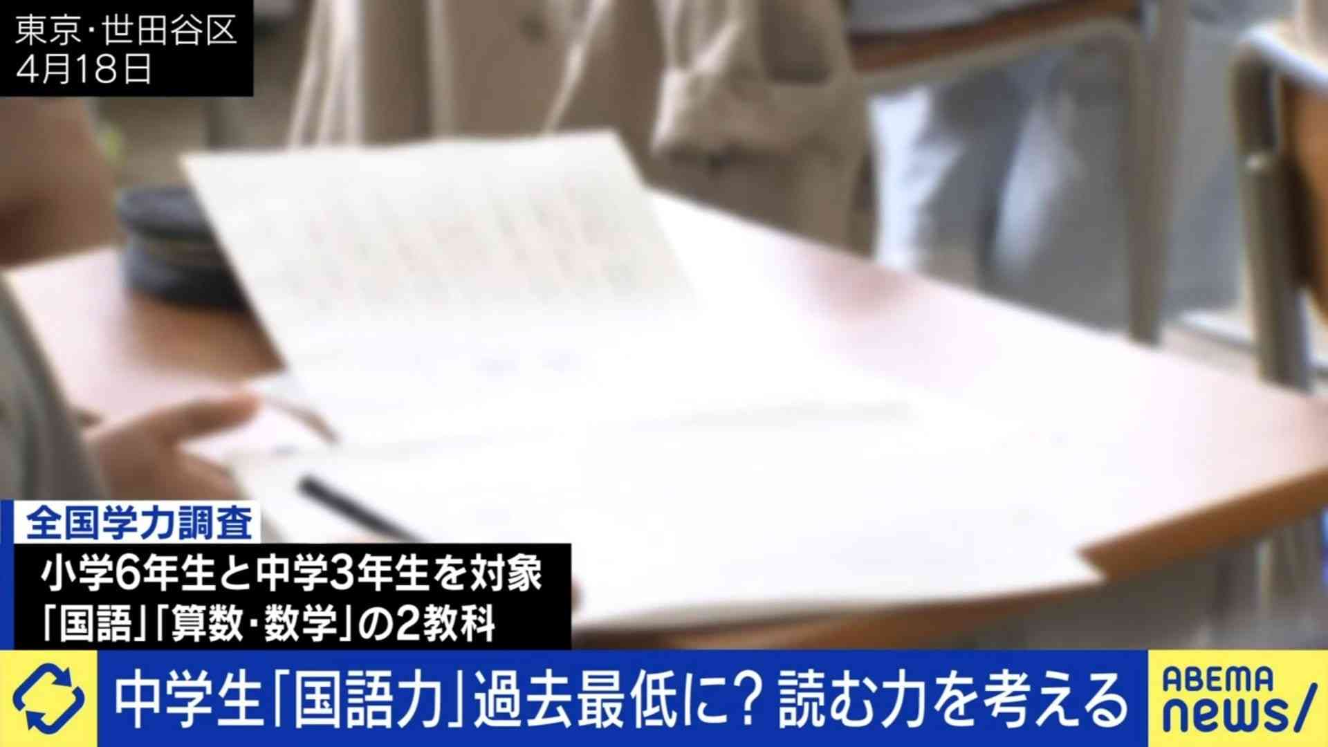 子どもの「読む力」が落ちている？SNS、動画視聴の影響か 専門家「キーワード読みになっている」「言葉尻しか見ていない」 | 国内 | ABEMA TIMES | アベマタイムズ