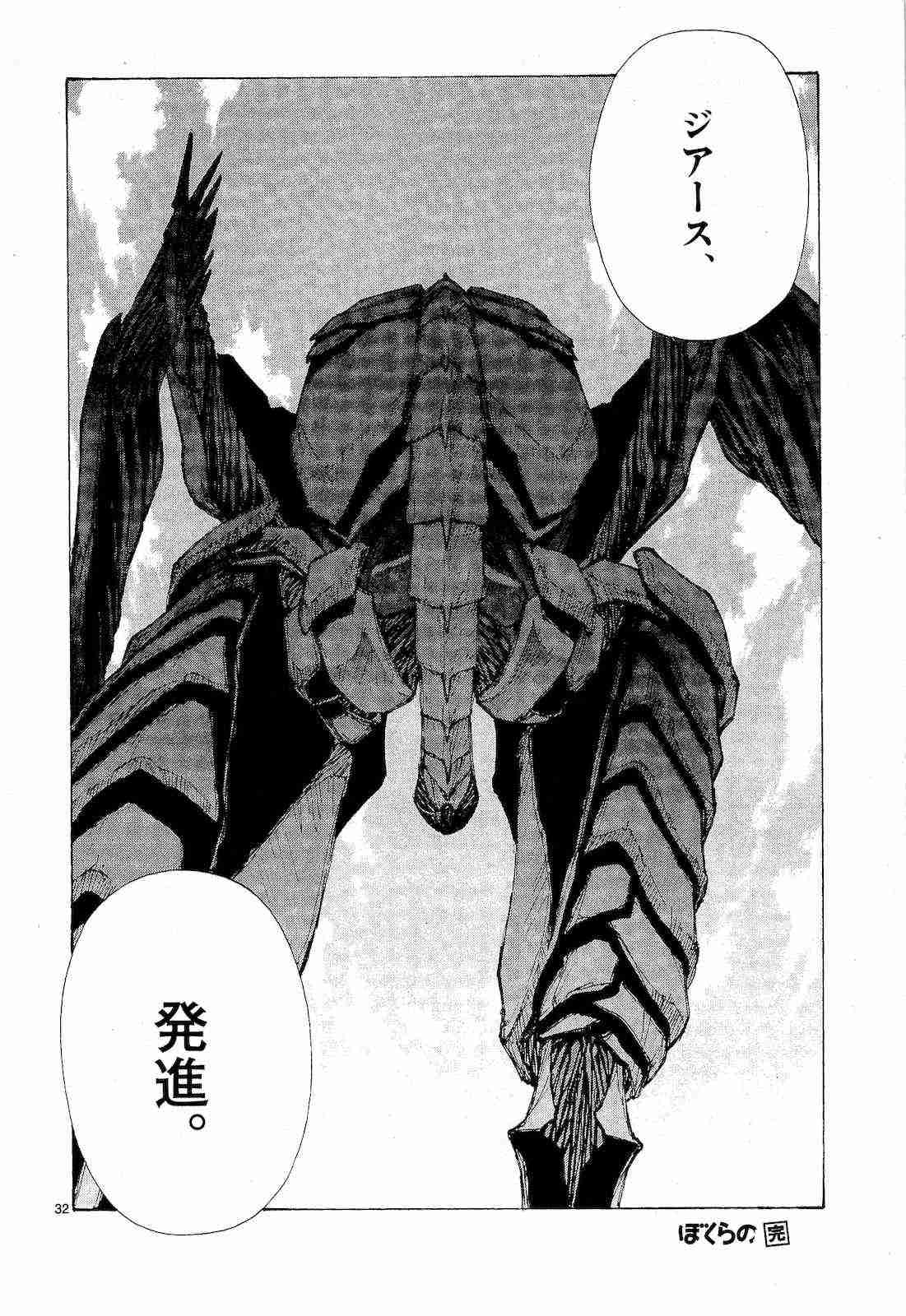 賛否あるけど個人的に好きな漫画の最終回を語ろう！