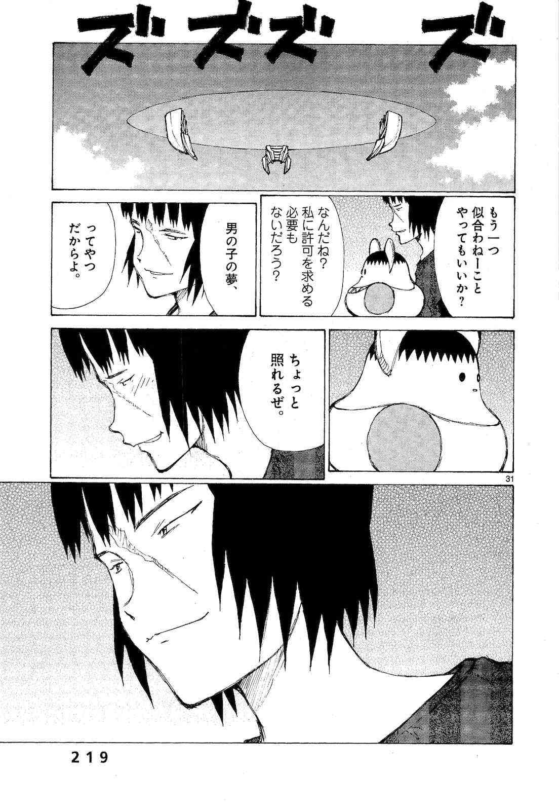 賛否あるけど個人的に好きな漫画の最終回を語ろう！