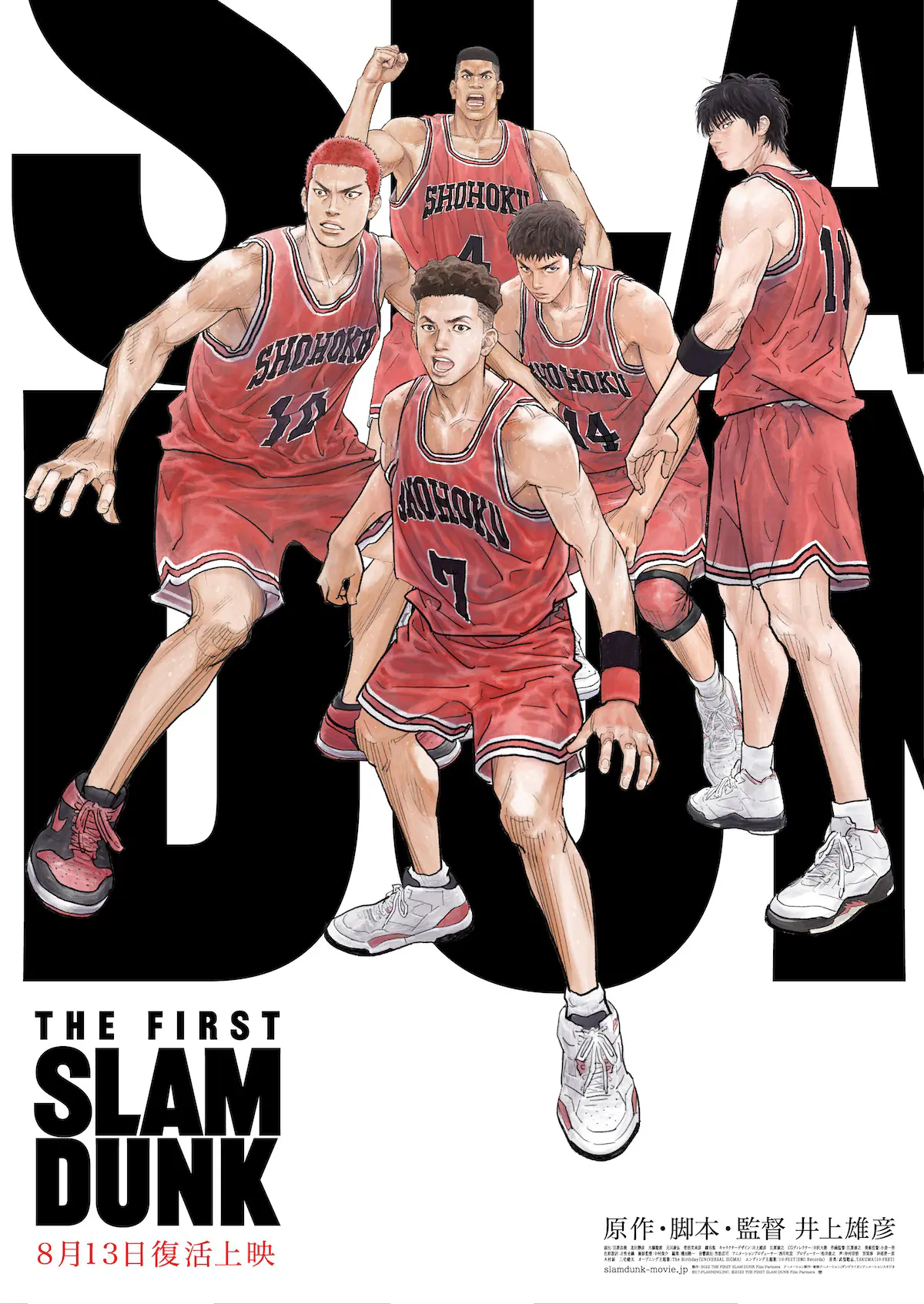 失敗に終わった『THE FIRST SLAM DUNK』復活上映 その理由と教訓