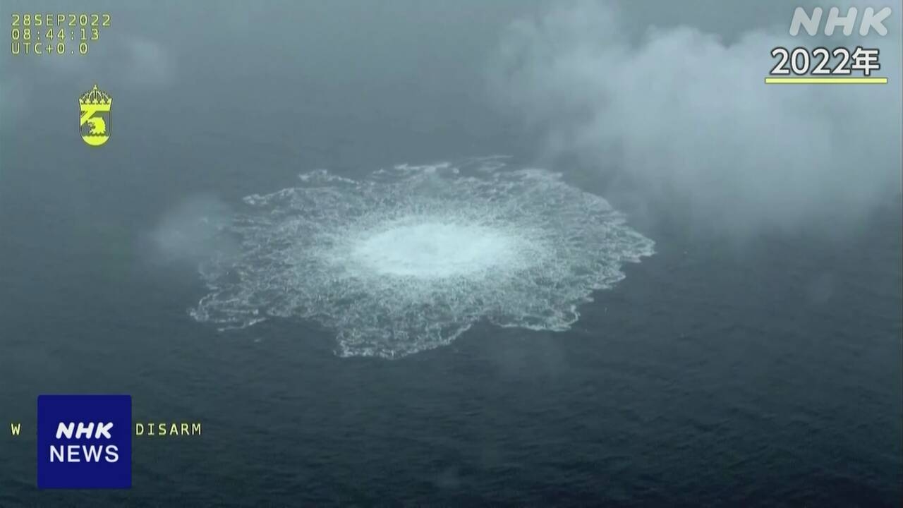 ノルドストリーム爆発“ウクライナ人の男関与”ドイツメディア | NHK | ウクライナ情勢