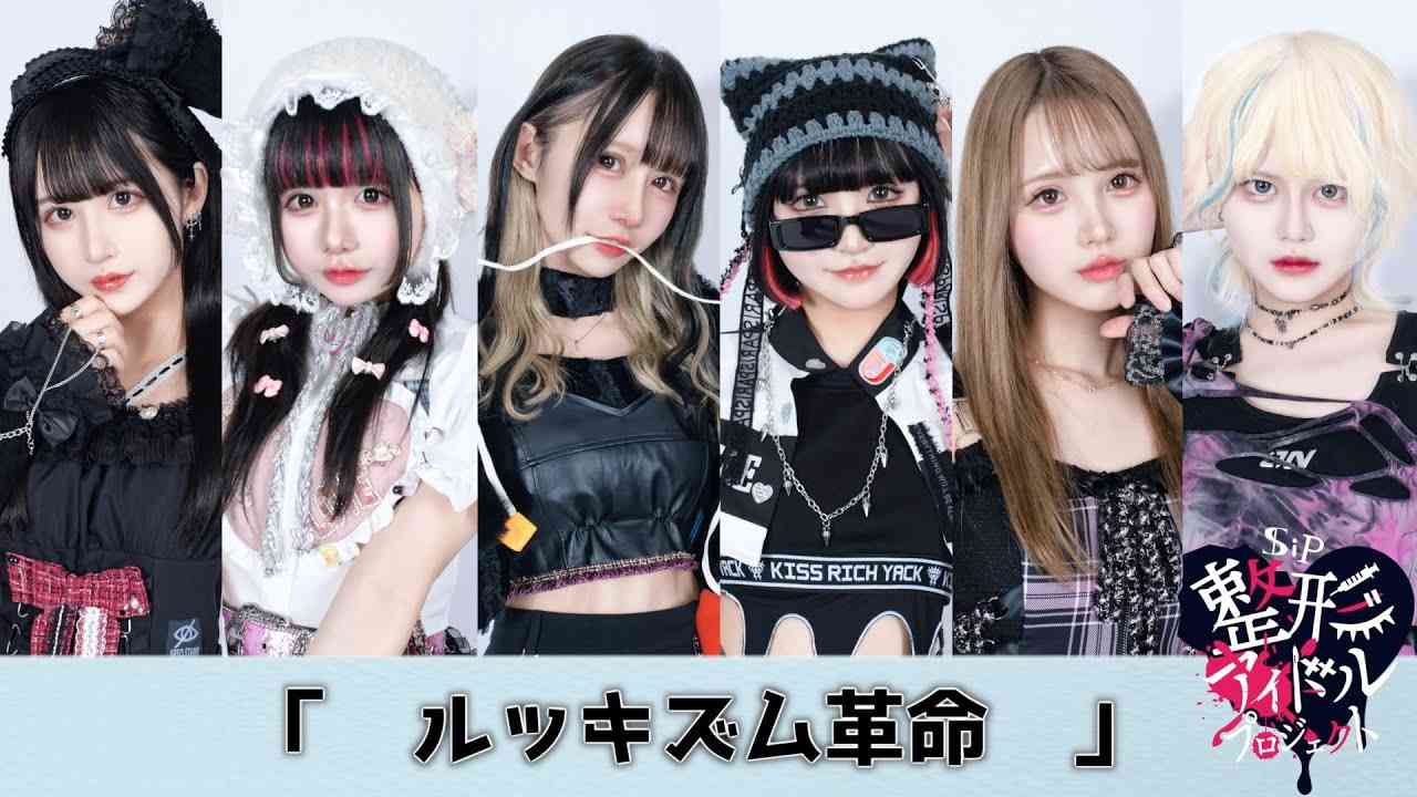 “整形総額5000万円超”のアイドルグループ「費用は全額タダ」16歳のメンバーも親の承諾を得て整形