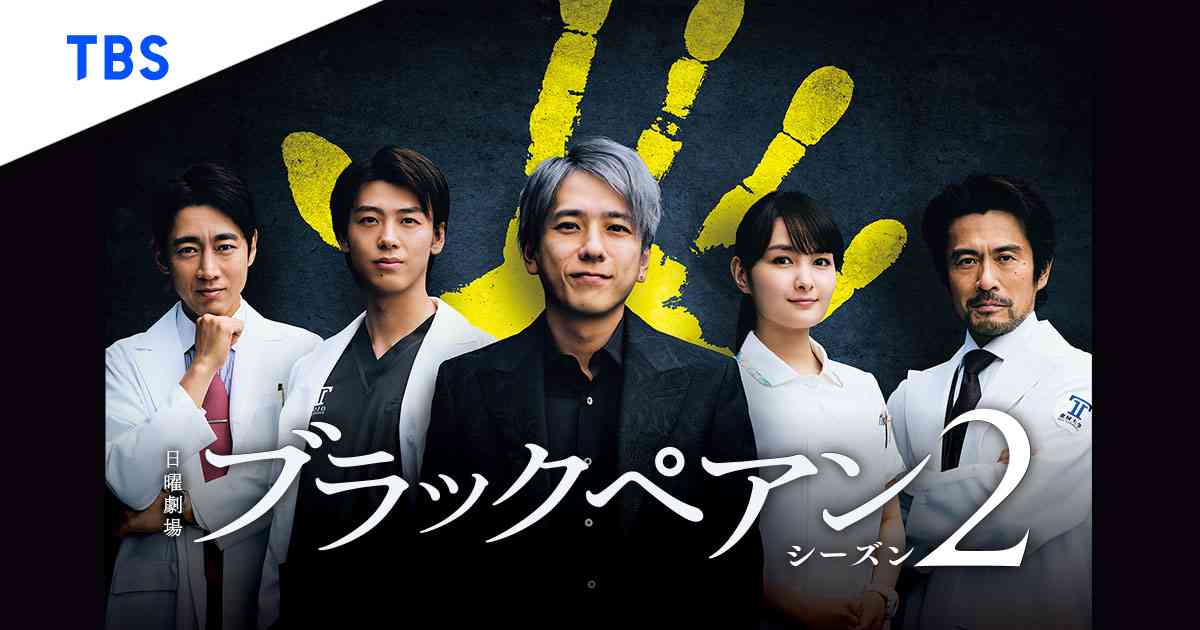 【実況・感想】日曜劇場「ブラックペアン シーズン2」第7話
