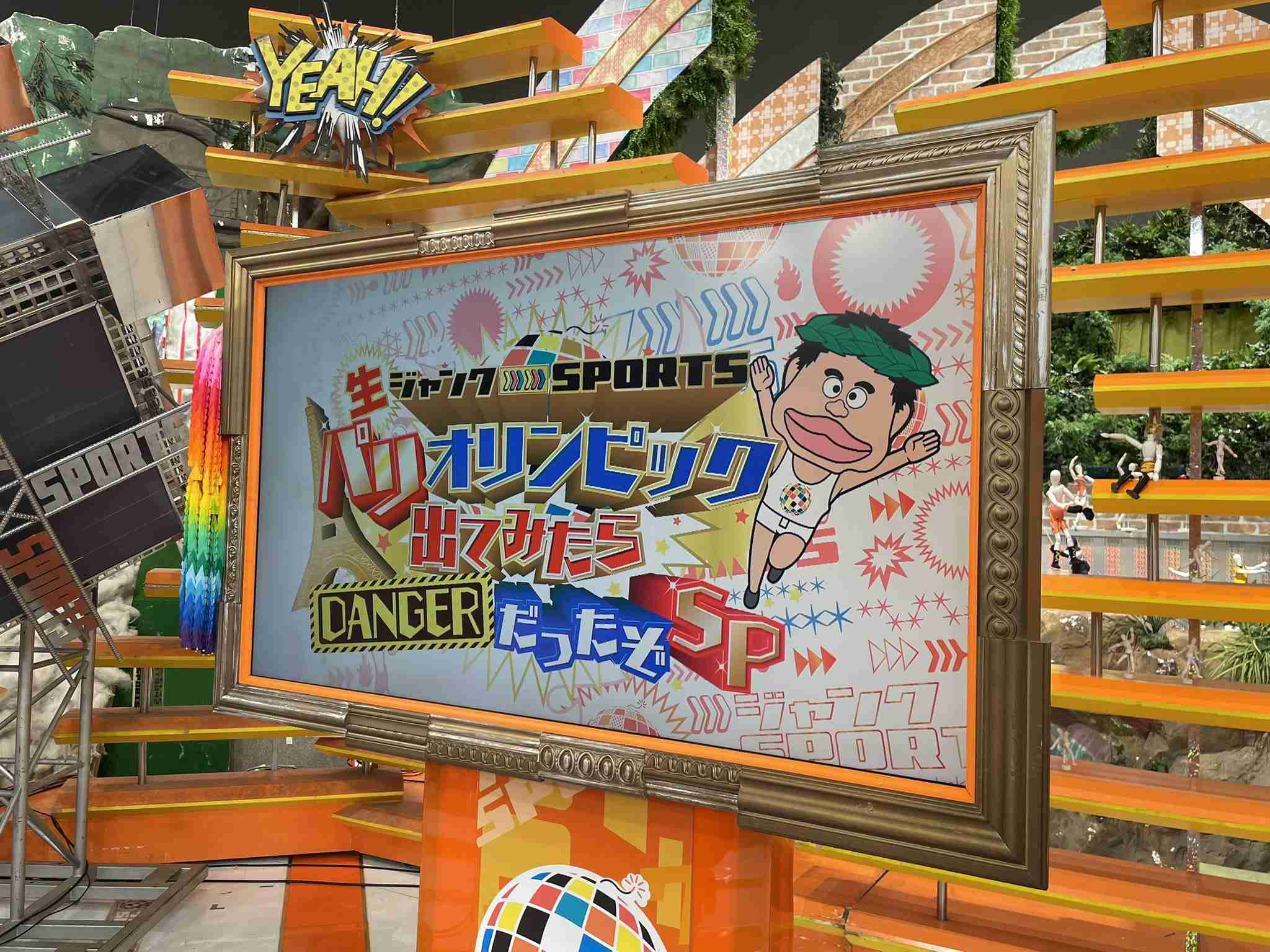 【実況・感想】生ジャンクSPORTS パリ五輪メダリスト大集結!浜田も緊急ノープラン渡仏SP