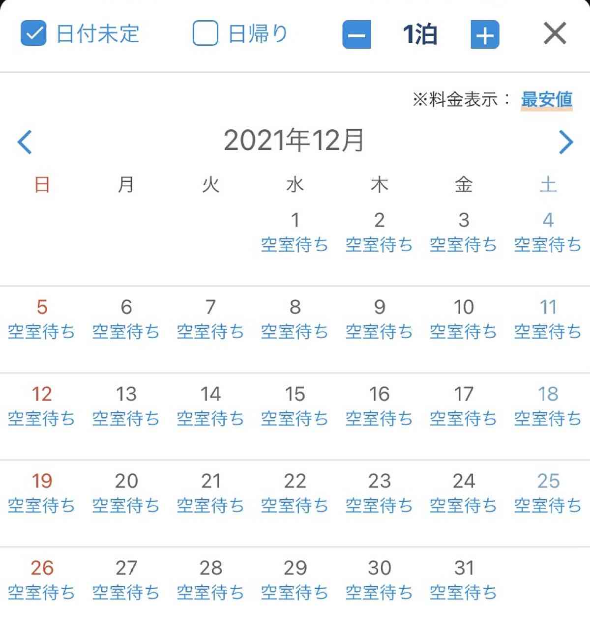繁忙期の旅行予約について
