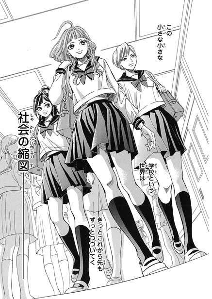 割と真理を突いてるなと思った漫画の台詞 part3