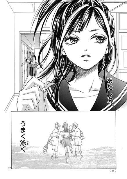 割と真理を突いてるなと思った漫画の台詞 part3