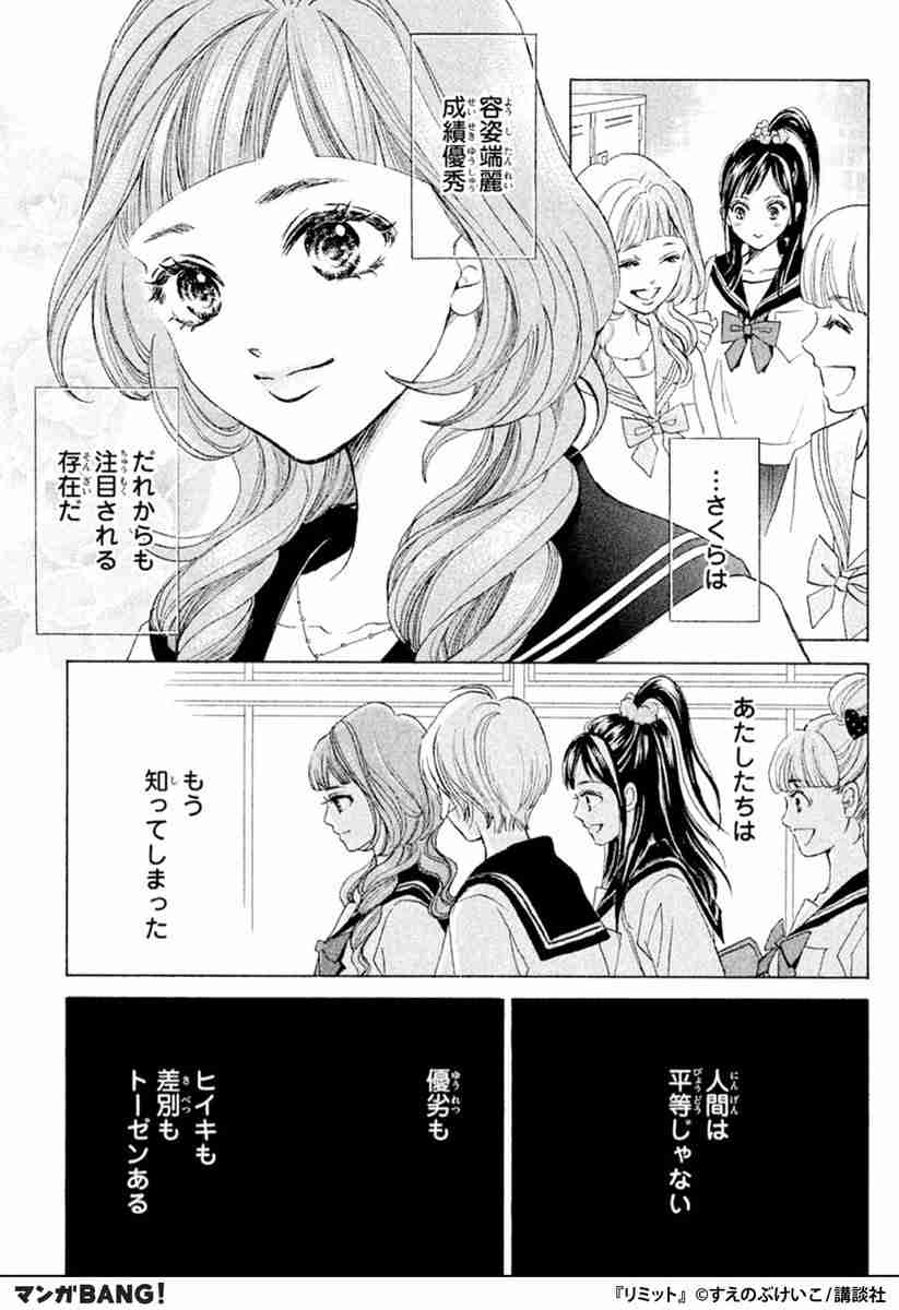 割と真理を突いてるなと思った漫画の台詞 part3