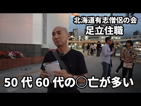 【謎の大量死】「住職、相変わらずお忙しいのですか？」