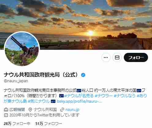 世界最小の共和国・ナウル　政府観光局Xが法的措置検討　「未開の部族」「蛮族」と誹謗中傷被害― スポニチ Sponichi Annex 芸能