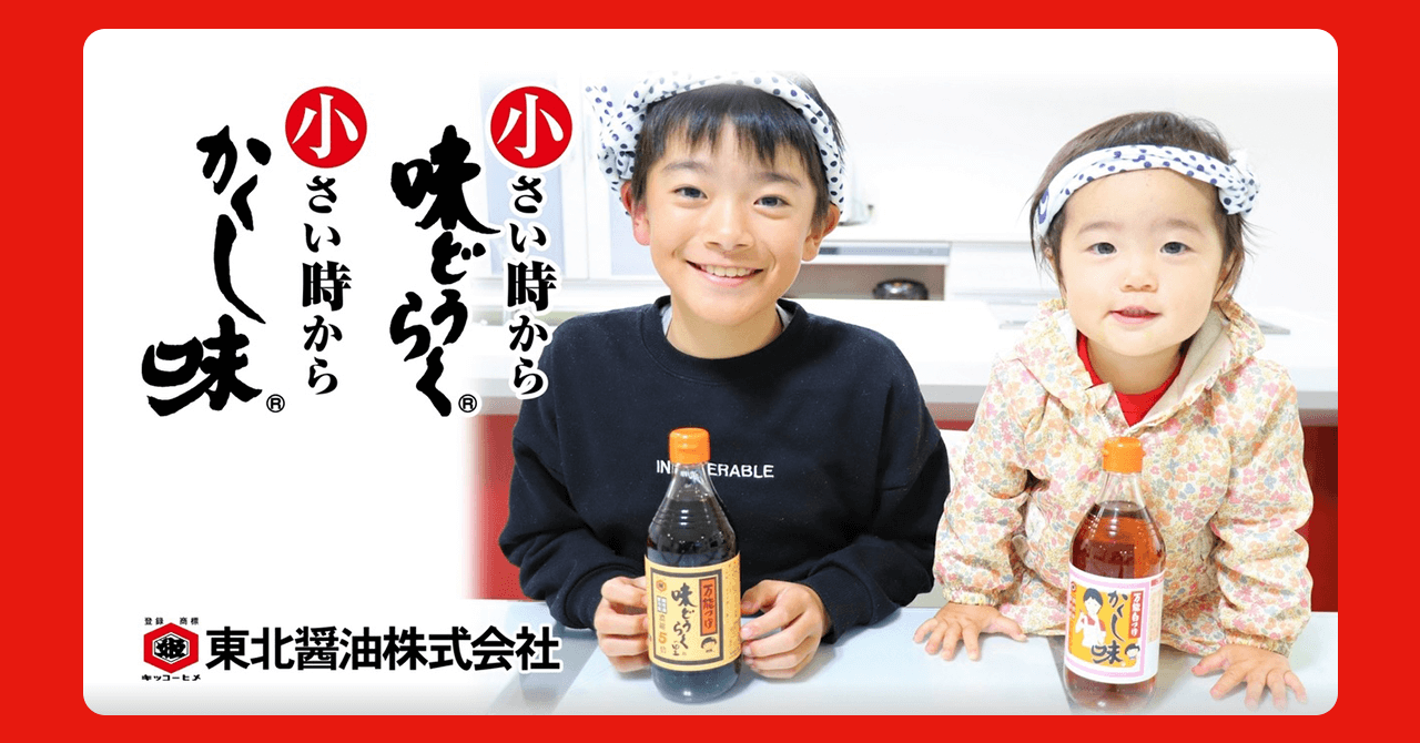 どうらく芋煮 - 口福レシピ - 東北醤油株式会社