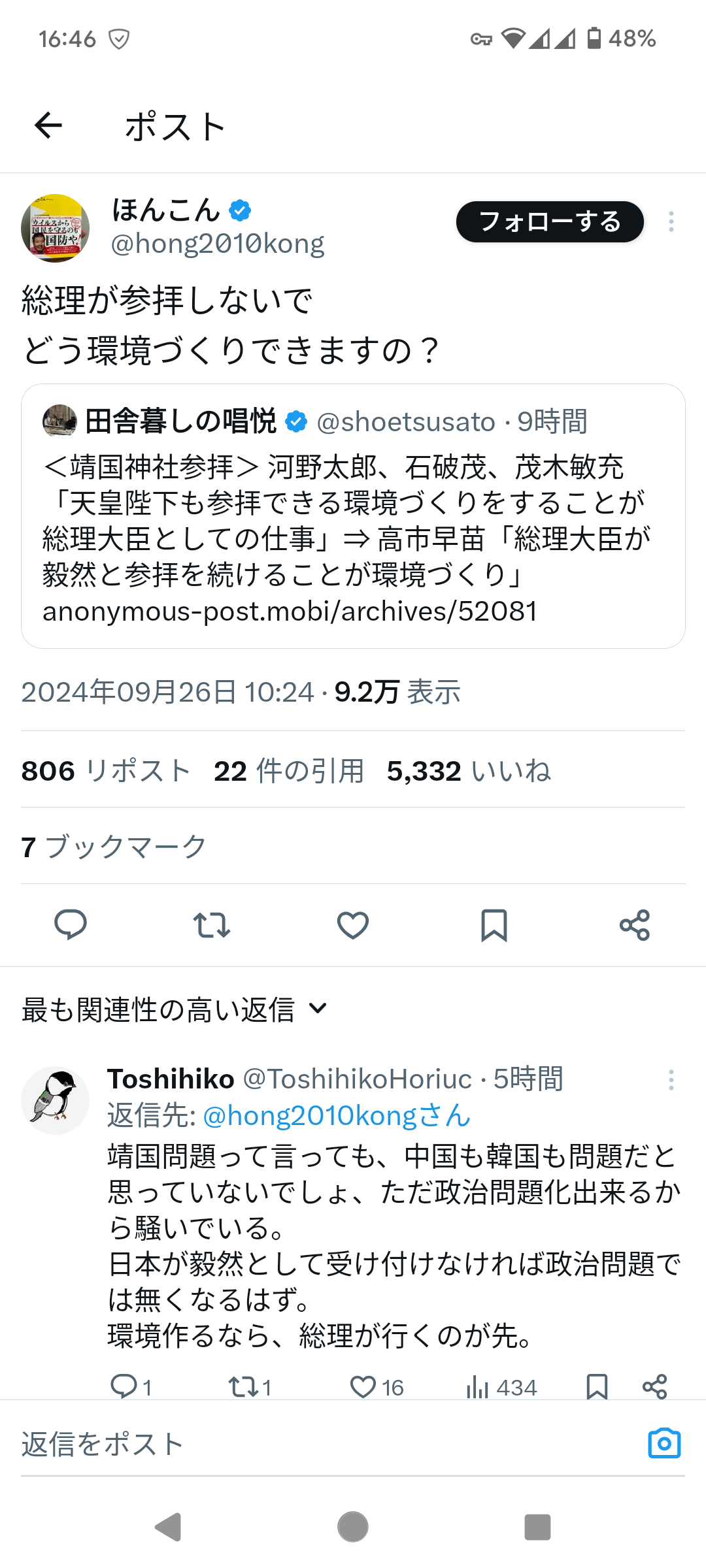 ＜独自＞自民・麻生副総裁が高市氏支持へ、麻生派議員にも指示　1回目から