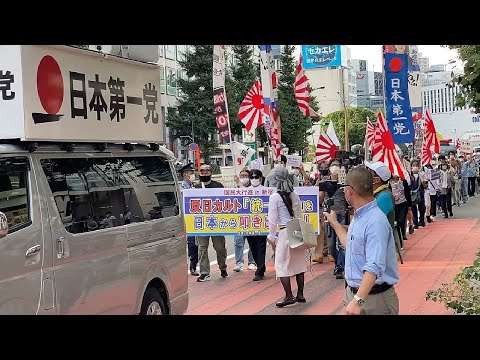 日本第一党主催 デモ行進【反日カルト『統一教会』を日本から叩き出そう国民大行進 IN 新宿】2022/07/31