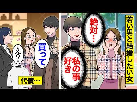若い男性にモテたら嬉しいですか?Part2