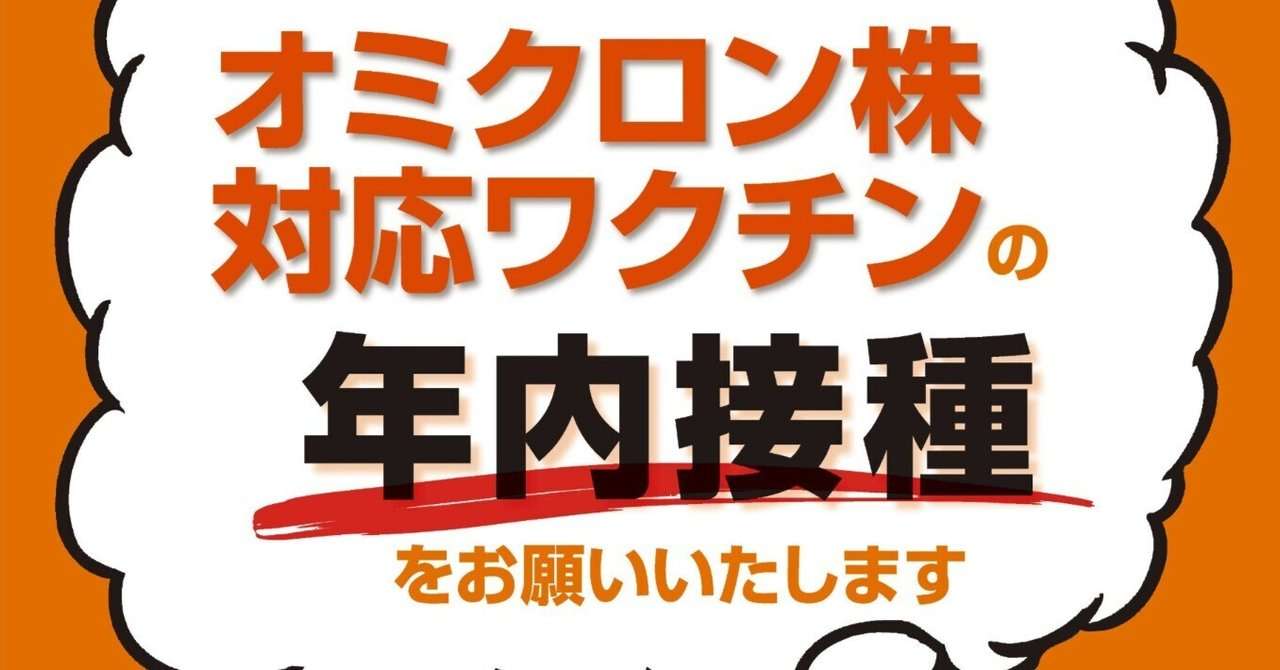 ワクチン推進派医療従事者次回接種スケジュール一覧｜コロナ・ワクチン検証(coken111)