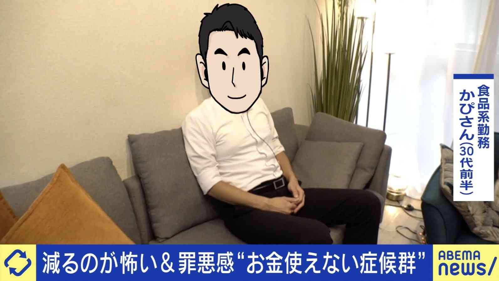 貯蓄額5000万円の30代男性「倹約しすぎて使えなくなっている」 “お金あるのに使わない”はダメ？ひろゆき氏「使わないことで幸せを感じるやり方がある」 | 国内 | ABEMA TIMES | アベマタイムズ