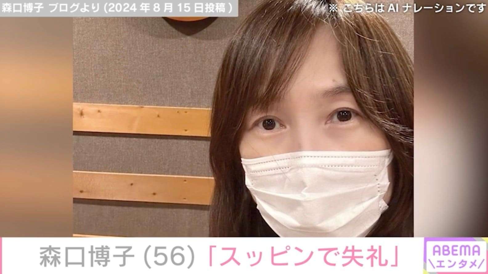 森口博子56歳、すっぴん写真に衝撃! 髪カットで「10代の女の子のよう」「若返りましたよ」