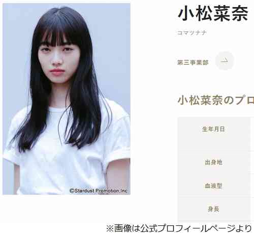菅田将暉、妻・小松菜奈について「たまに不思議に思う」こと | Narinari.com