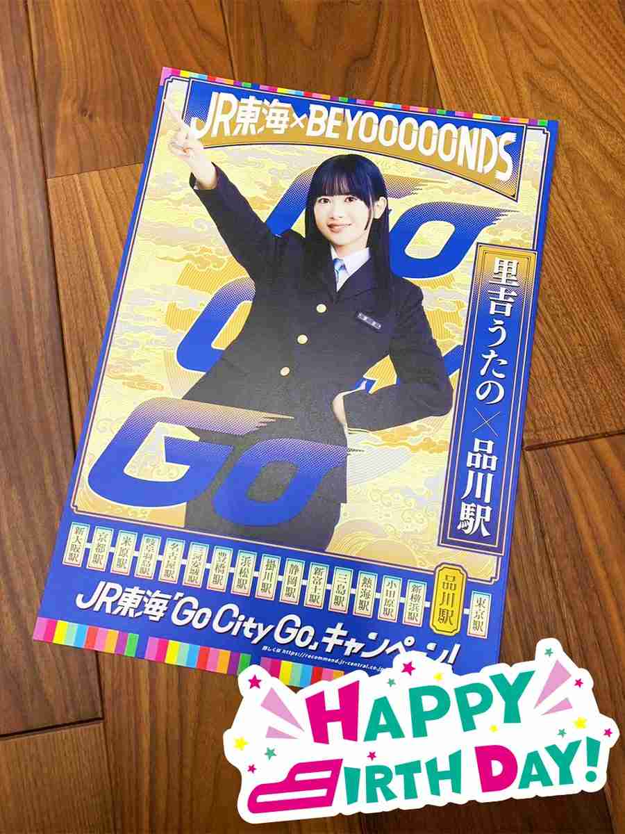 ハロプロ総合トピ part30