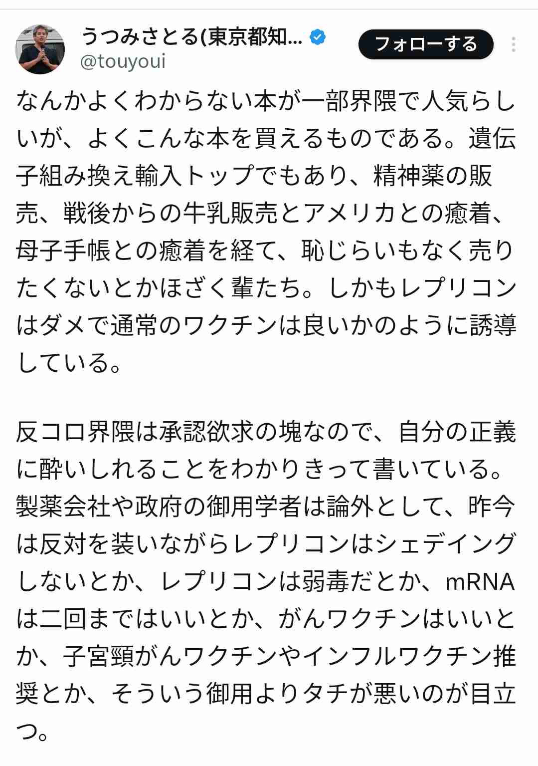 定期接種にコロナワクチン5製品「レプリコン」含め使用了承 10月1日から