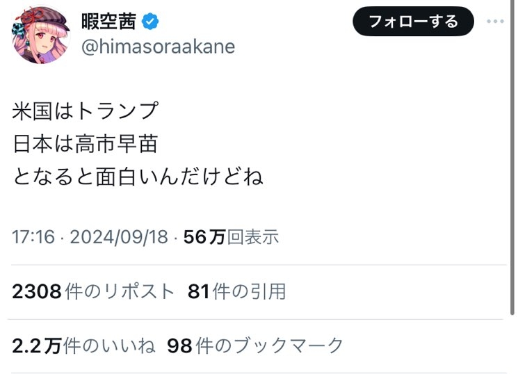 「キングメーカー争い」で崖っぷちの麻生太郎氏がついに動いた…水面下で「高市早苗に入れろ」指令