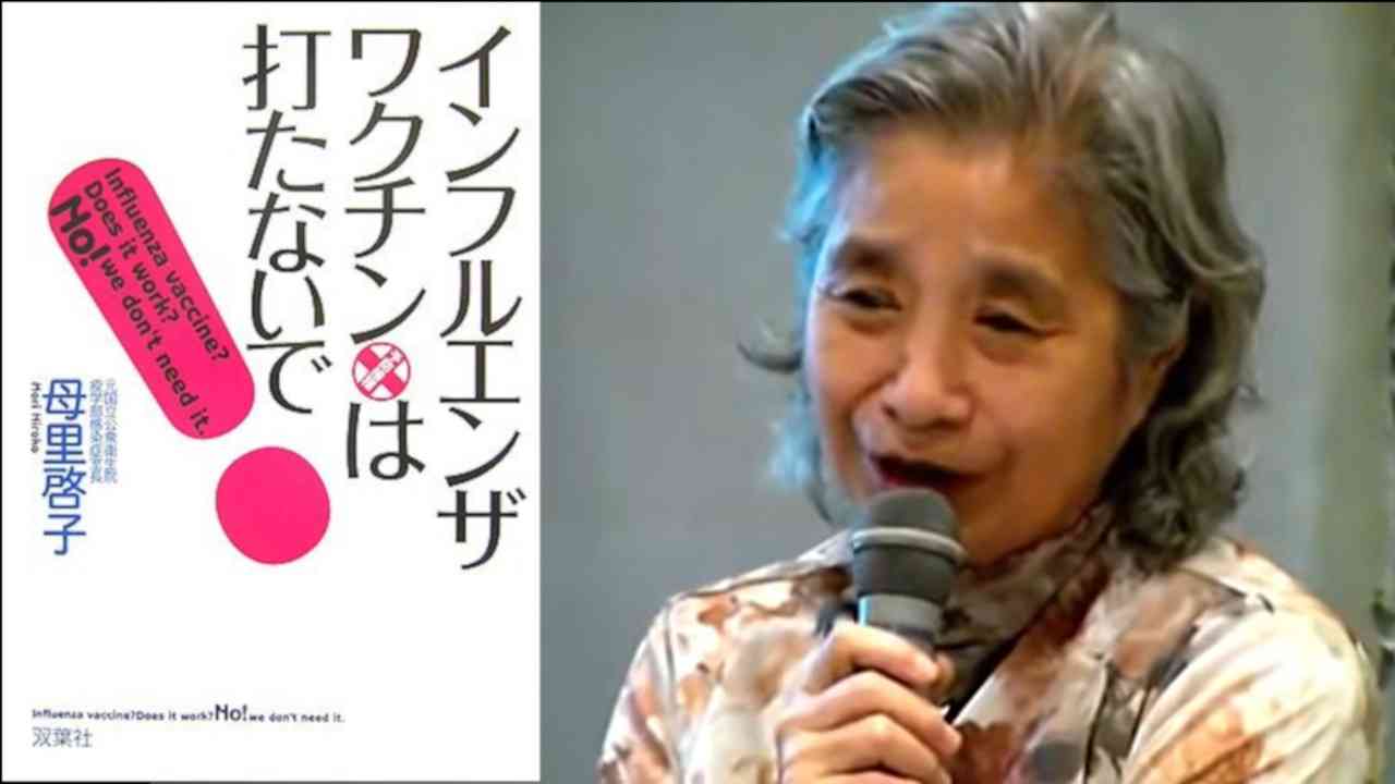 インフルエンザは「政策」です - ニコニコ動画