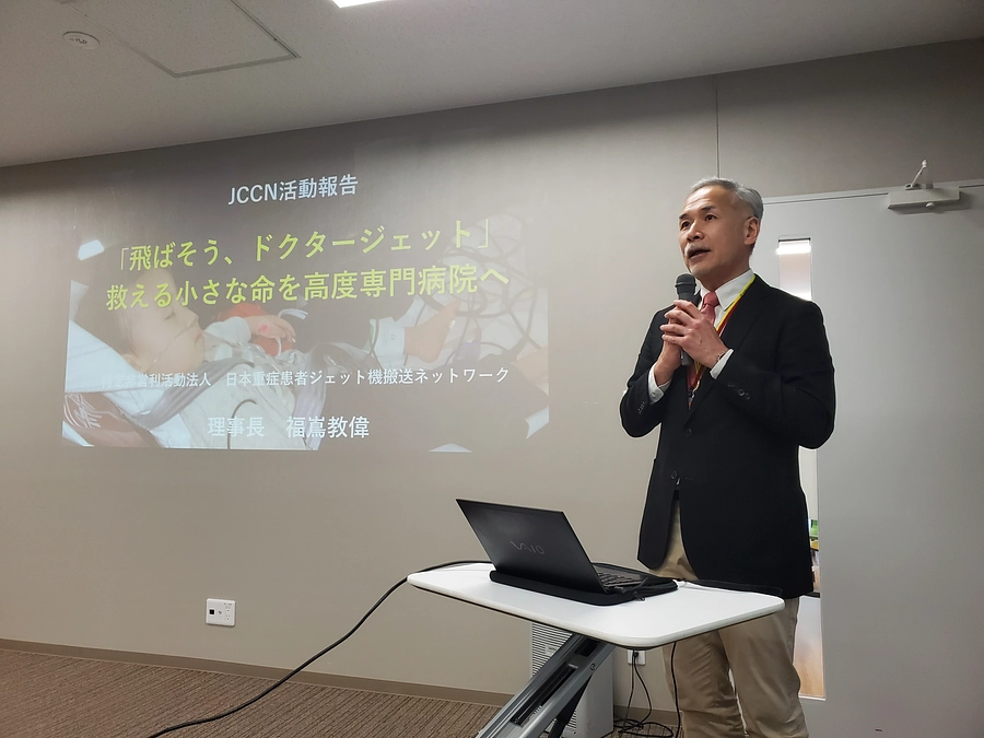 第37回日本小児救急医学会学術集会にてPICU制作についてフジテレビの金城様の文化講演がありました 全国の小さな命を救うために、ドクタージェットを継続して飛ばそう（福嶌 教偉（NPO法人日本重症患者ジェット機搬送ネットワーク理事長） 2024/08/01 投稿） - クラウドファンディング READYFOR