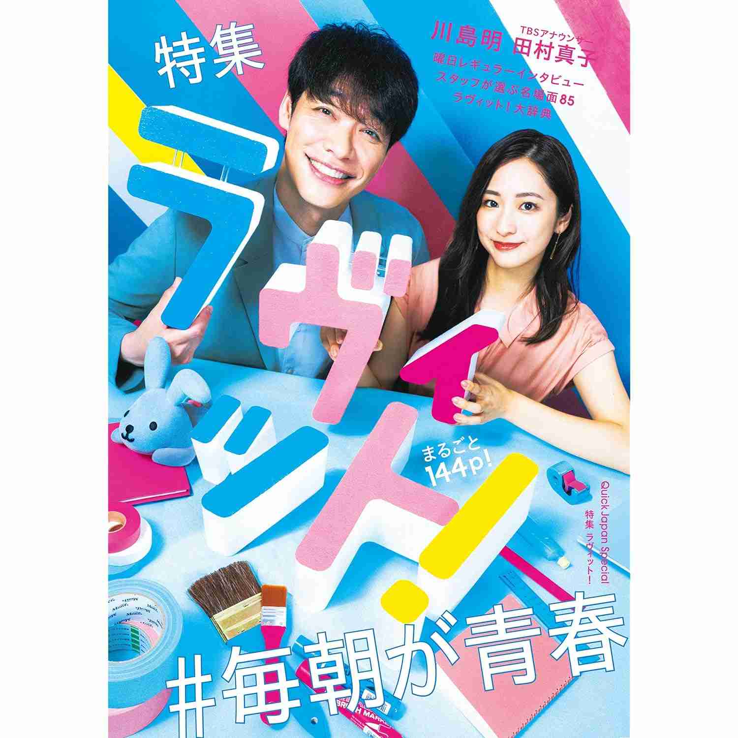「ラヴィット！」の好きな曜日レギュラーランキング！　第2位は「EXIT」、1位は？（ねとらぼ） - Yahoo!ニュース