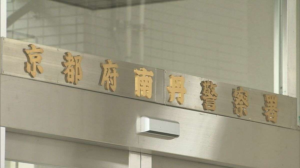 郵便局で現金約600万円入り「オートキャッシャー」盗まれる　重さ約230キロの機械を複数人で外へ運び出す　京都・南丹市 | TBS NEWS DIG