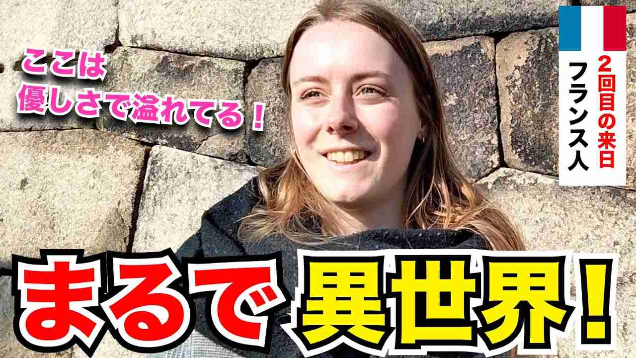 2024年「世界最高の国」ランキングで日本が2位に「世界で最も教養が高い国の一つ」